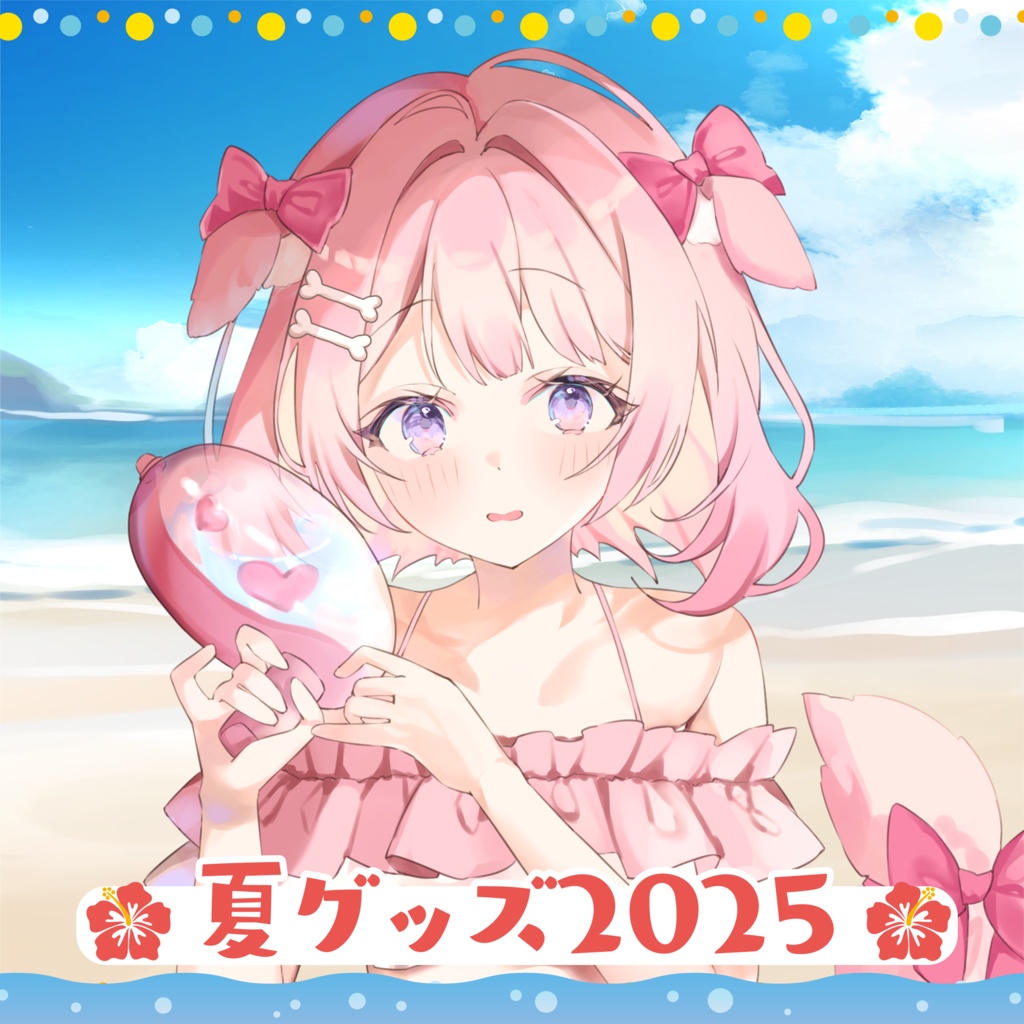 【受注生産】桃犬こころ 夏グッズ2025