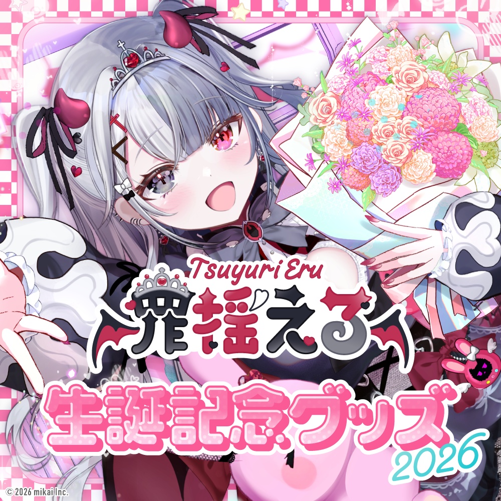 【受注生産】罪揺える 生誕記念グッズ2026