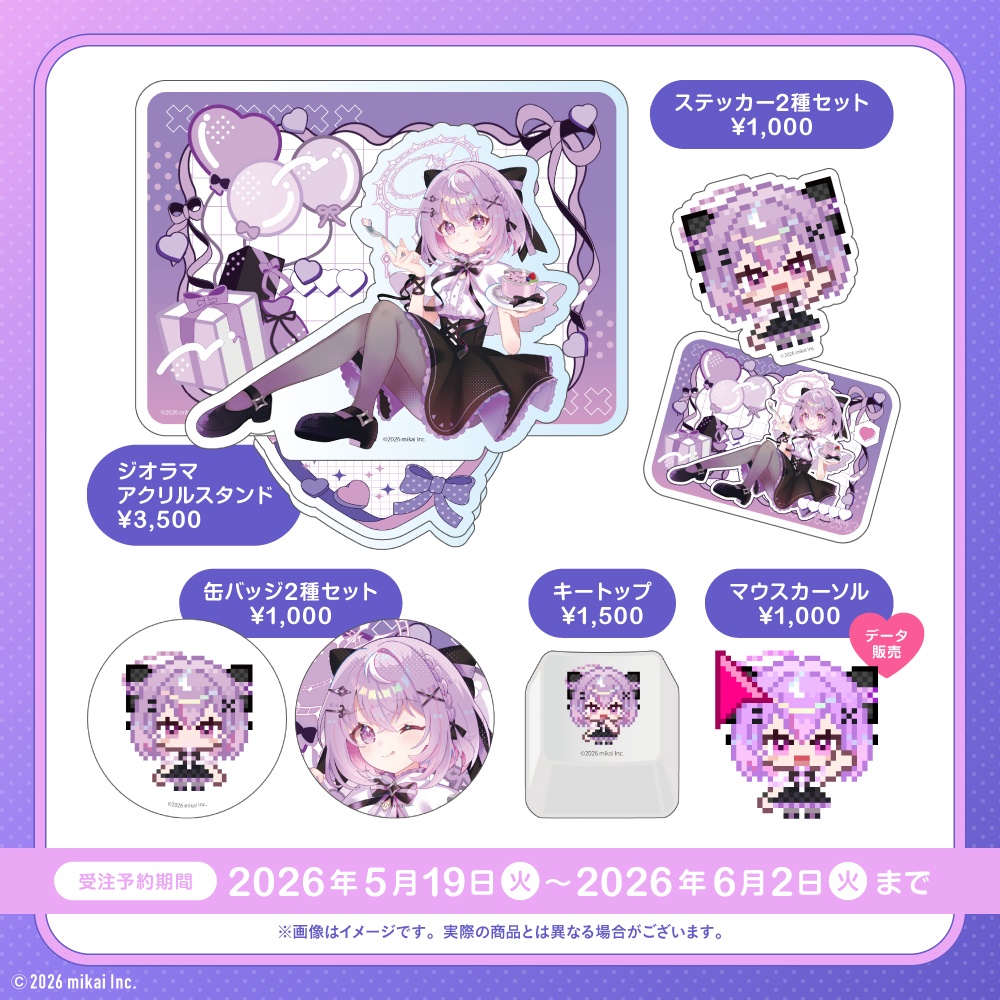 【受注生産】黎乃鈴 生誕記念グッズ2026