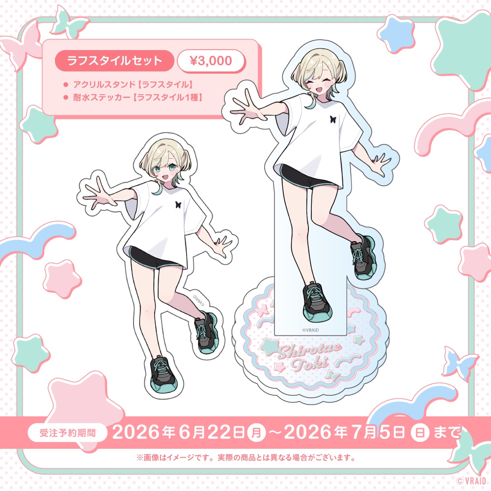 【受注生産】白妙ときKawaiiグッズ