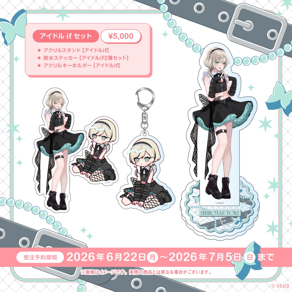 【受注生産】白妙ときKawaiiグッズ