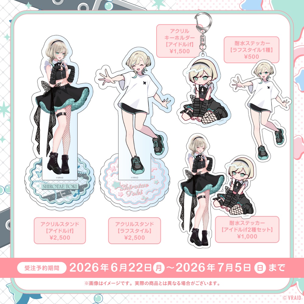 【受注生産】白妙ときKawaiiグッズ