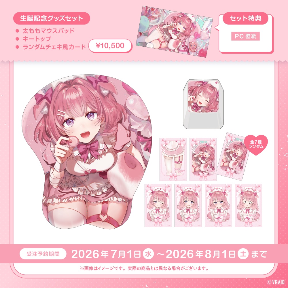 【受注生産】桃犬こころ 生誕記念グッズ2026