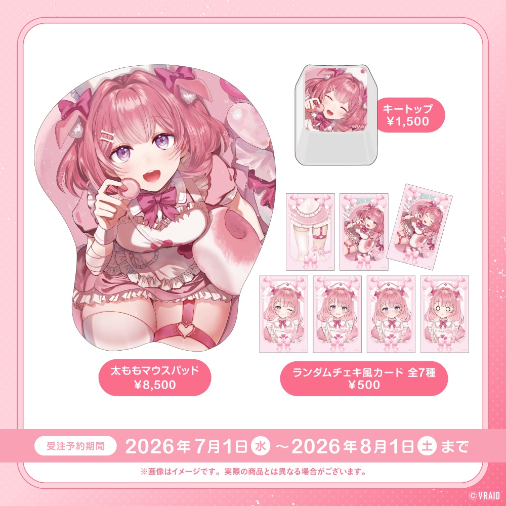 【受注生産】桃犬こころ 生誕記念グッズ2026