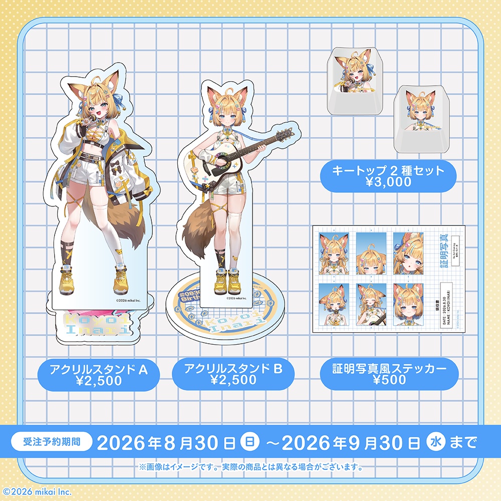 【受注生産】狐宵いなり 生誕記念グッズ2026