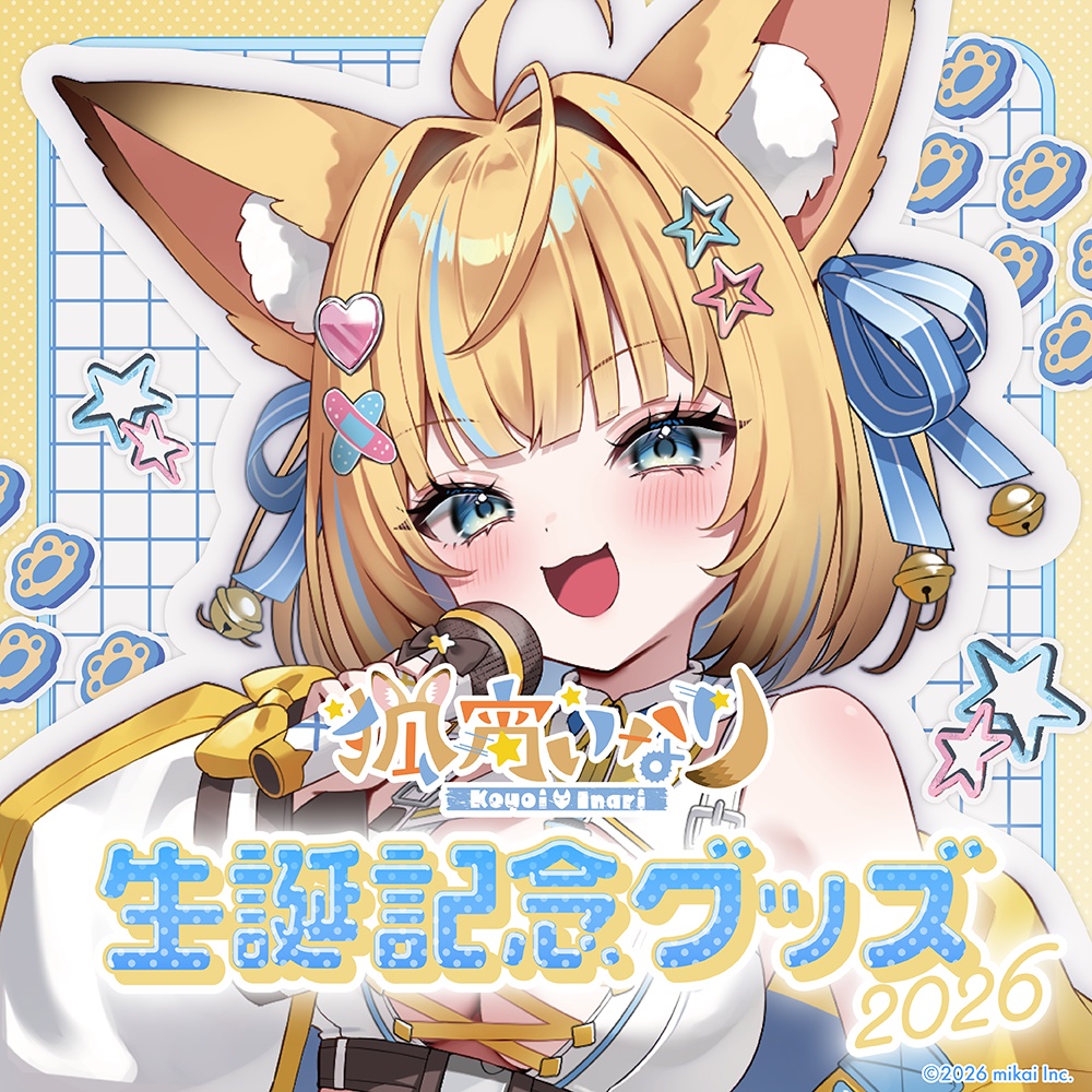 【受注生産】狐宵いなり 生誕記念グッズ2026