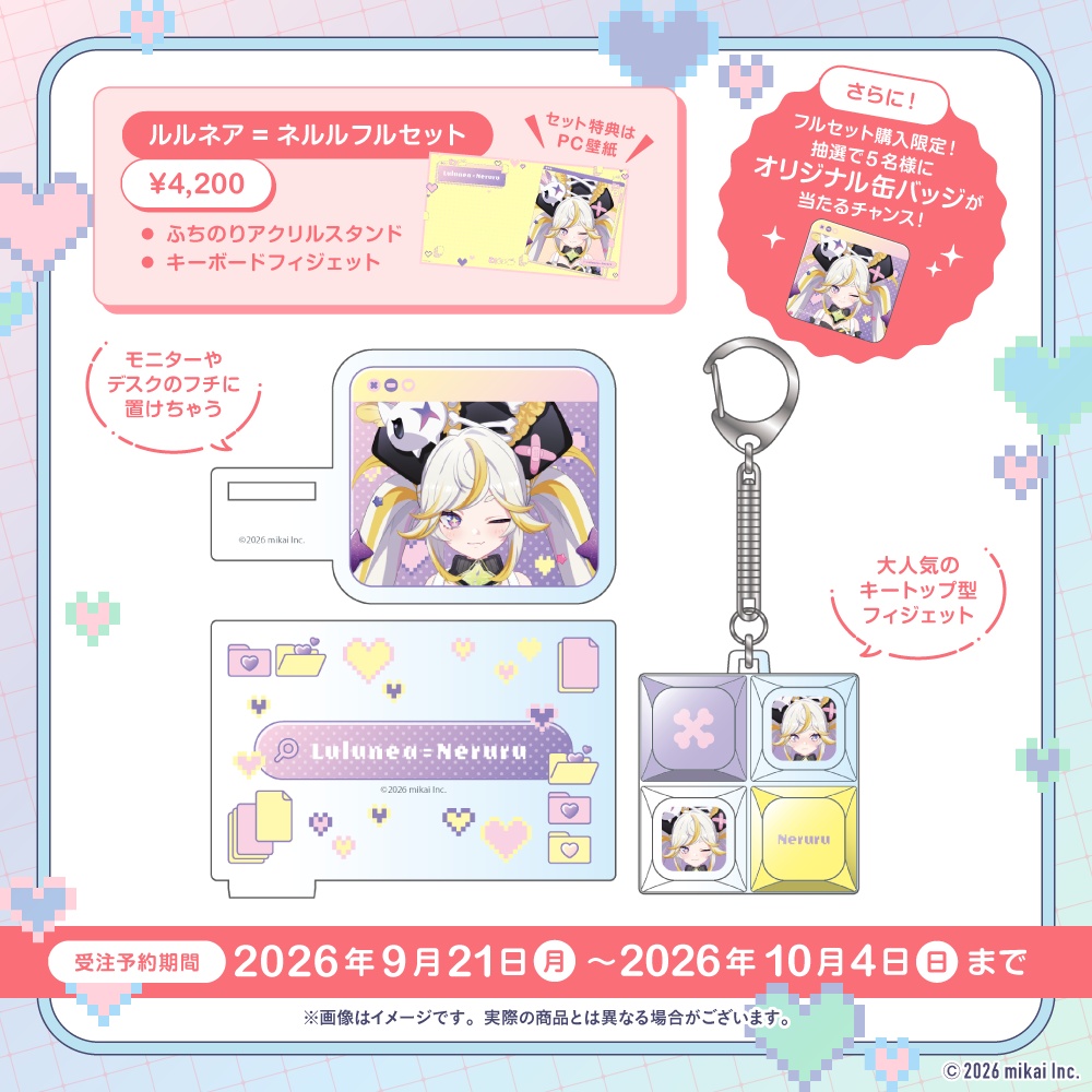【受注生産】Re:AcT Gaming ガジェットコレクション