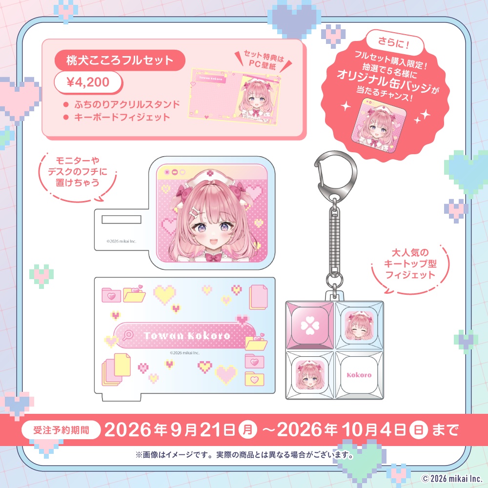 【受注生産】Re:AcT Gaming ガジェットコレクション