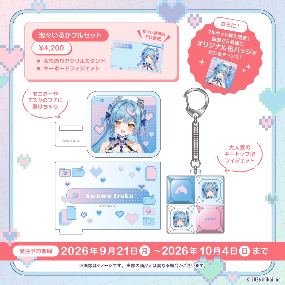 【受注生産】Re:AcT Gaming ガジェットコレクション