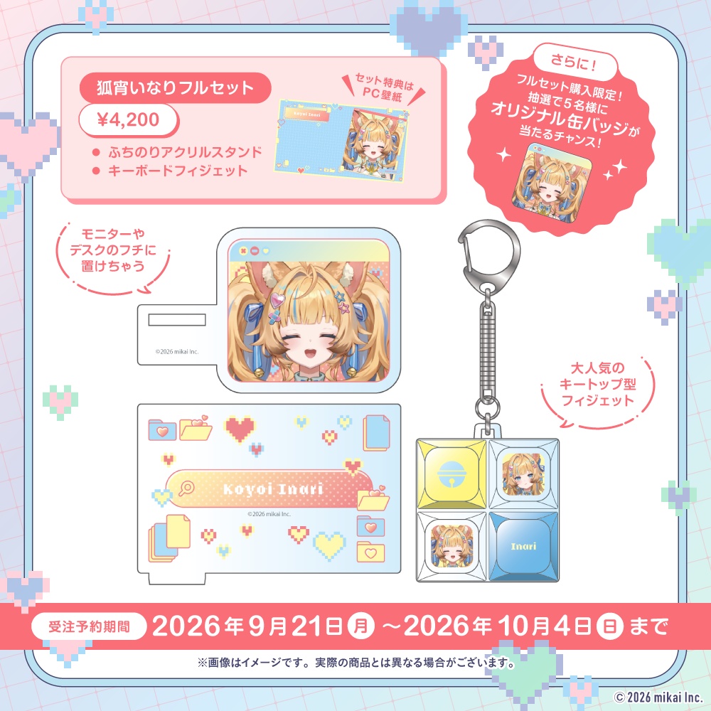 【受注生産】Re:AcT Gaming ガジェットコレクション