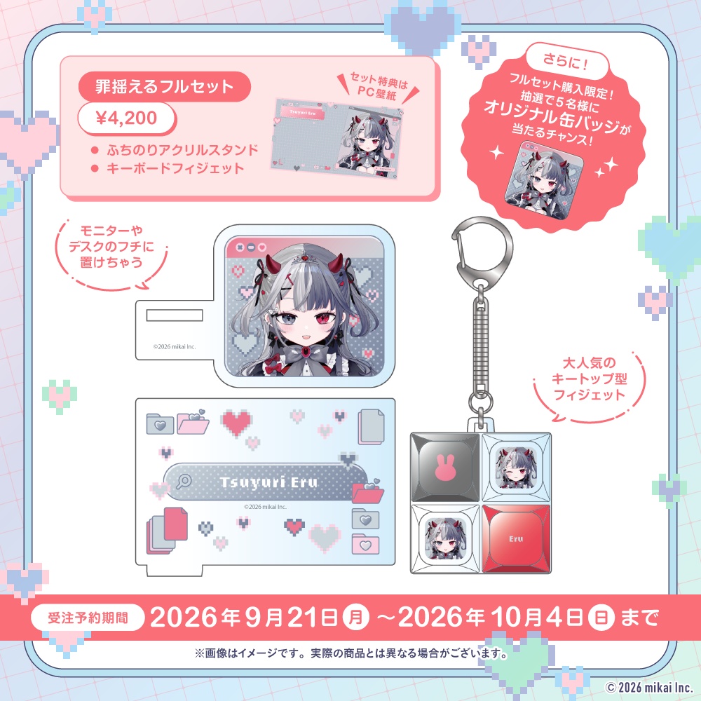 【受注生産】Re:AcT Gaming ガジェットコレクション