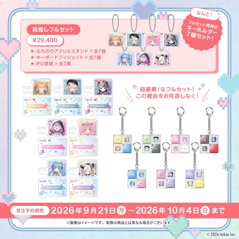 【受注生産】Re:AcT Gaming ガジェットコレクション