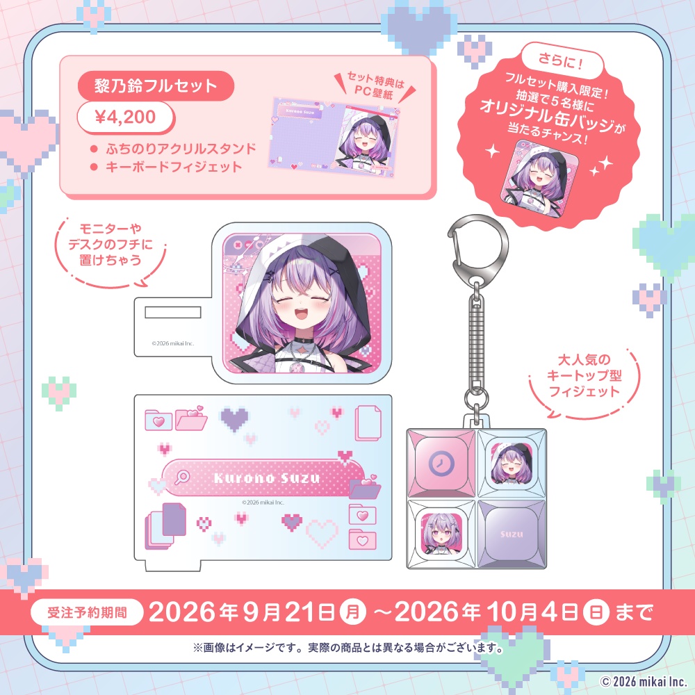 【受注生産】Re:AcT Gaming ガジェットコレクション