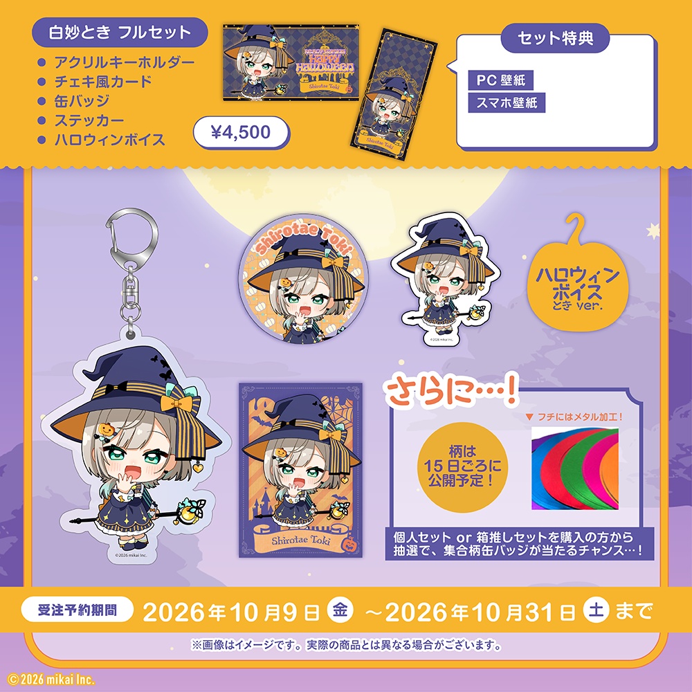 【数量限定】Re:Act Gaming ハロウィングッズ