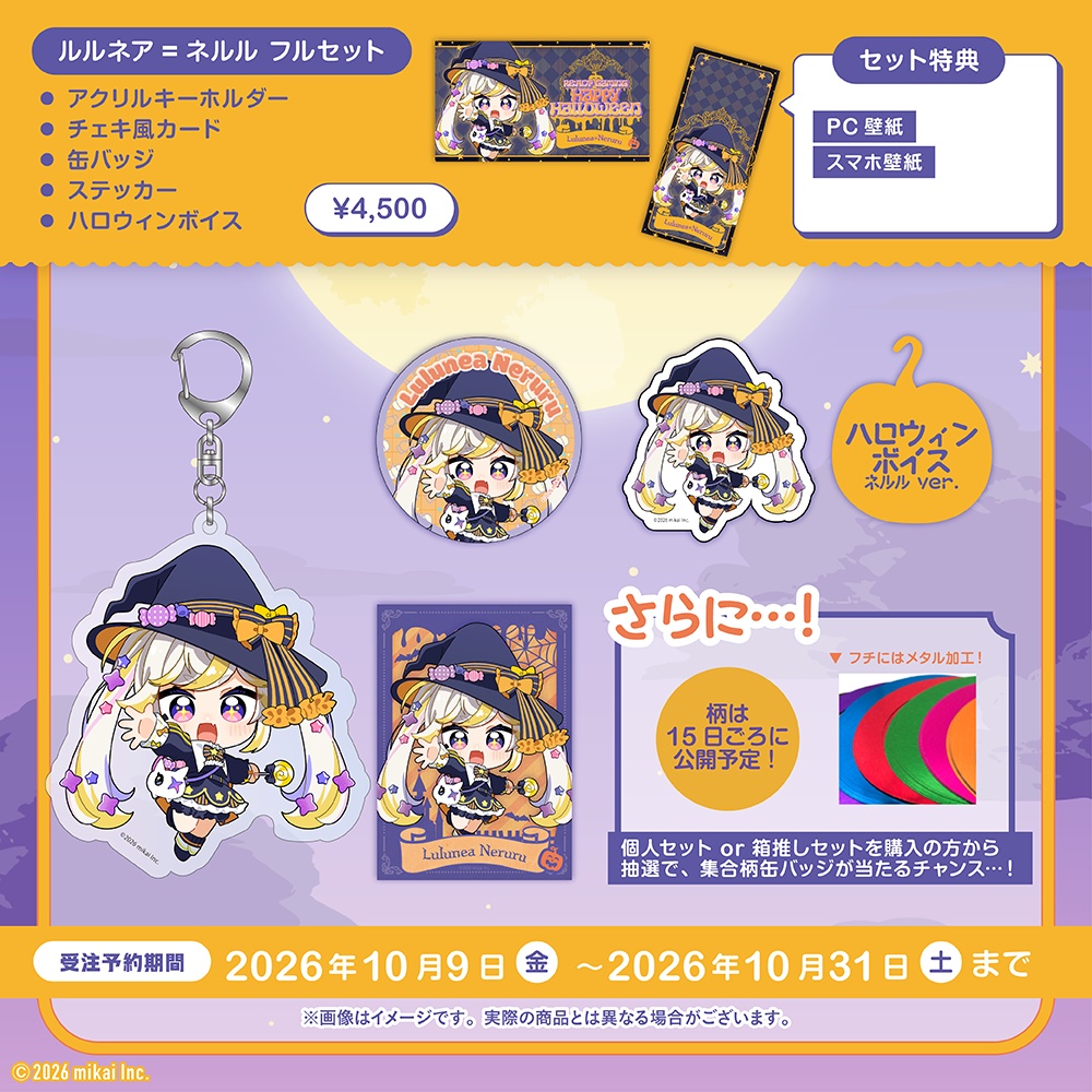 【数量限定】Re:Act Gaming ハロウィングッズ