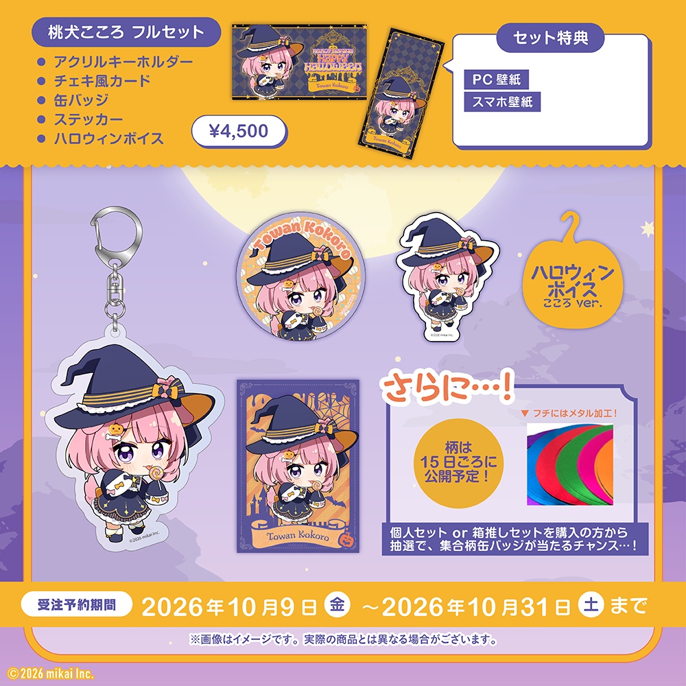 【数量限定】Re:Act Gaming ハロウィングッズ