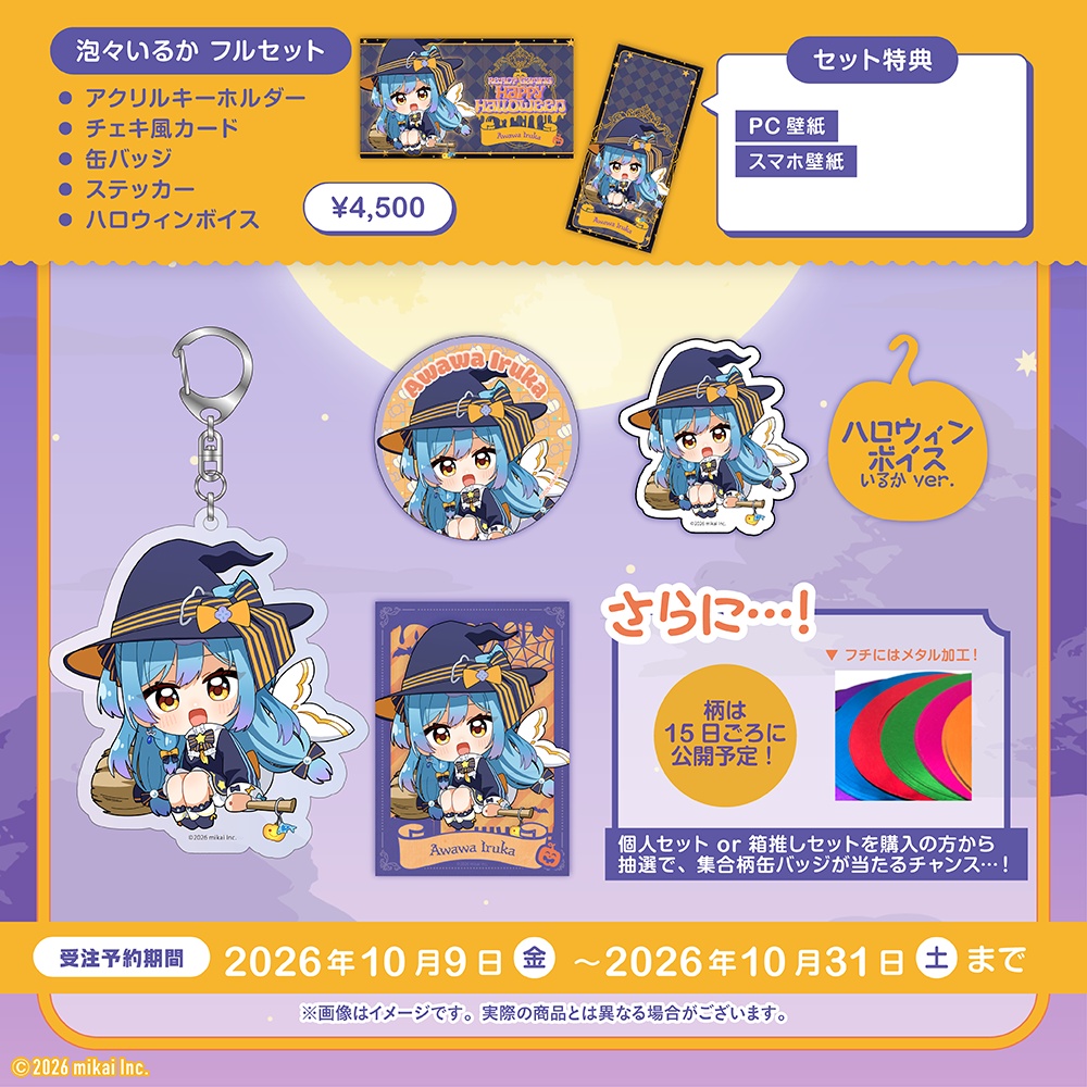 【数量限定】Re:Act Gaming ハロウィングッズ
