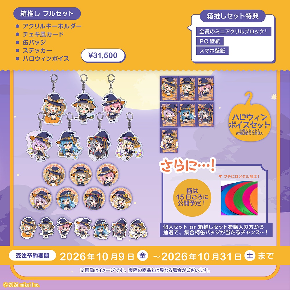 【数量限定】Re:Act Gaming ハロウィングッズ