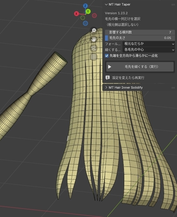 MT Hair Taper 【格子状の毛束メッシュを、流れを保ったまま滑らかに先細りさせるBlenderアドオン】