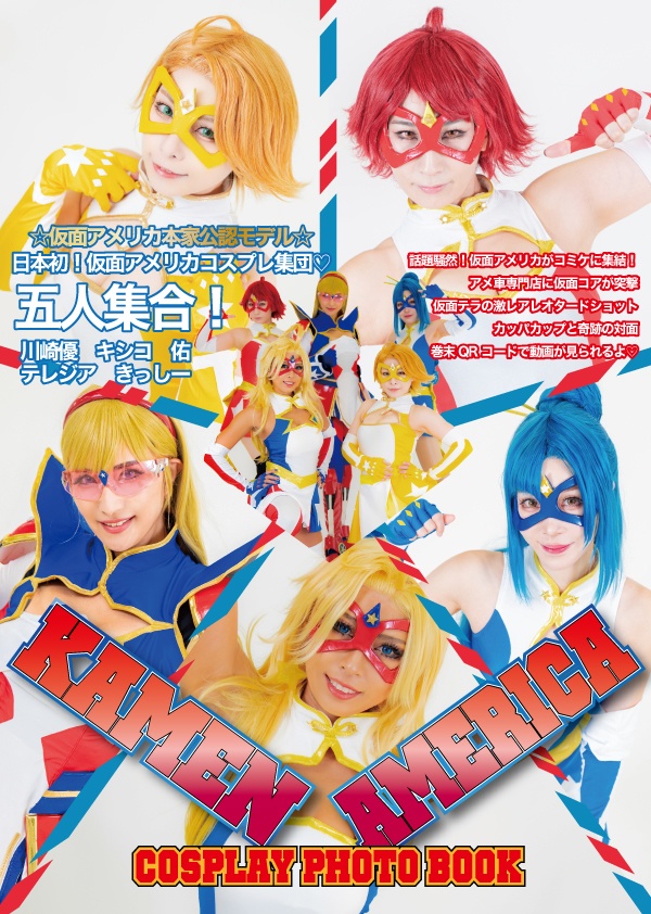 KAMEN AMERICA COSPLAY PHOTO BOOK