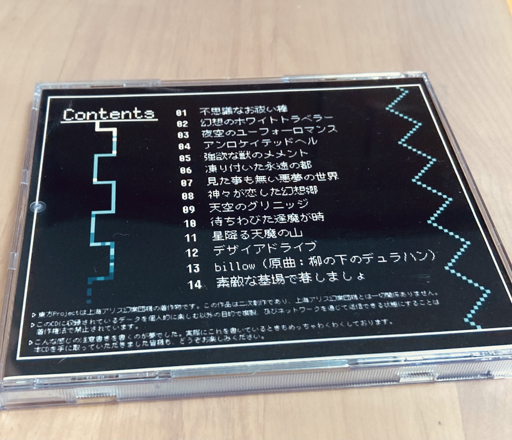 【例大祭19新譜】『billow』