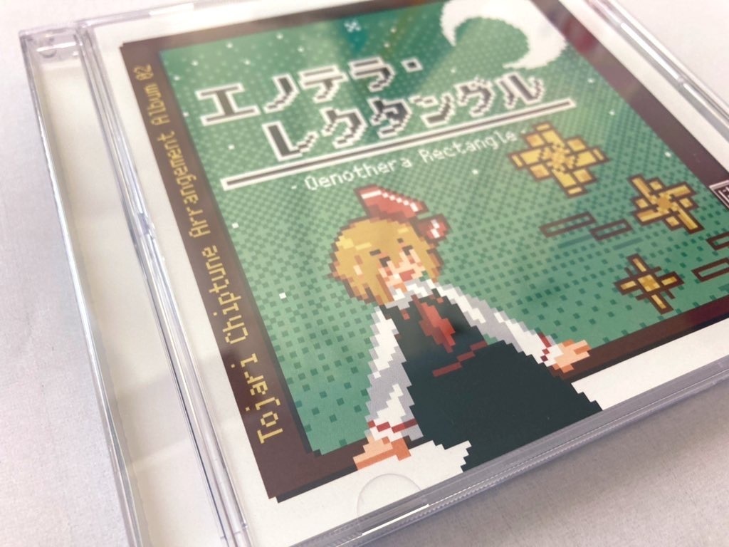 【秋例9】エノテラ・レクタングル