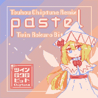 例大祭22新譜『pastel』