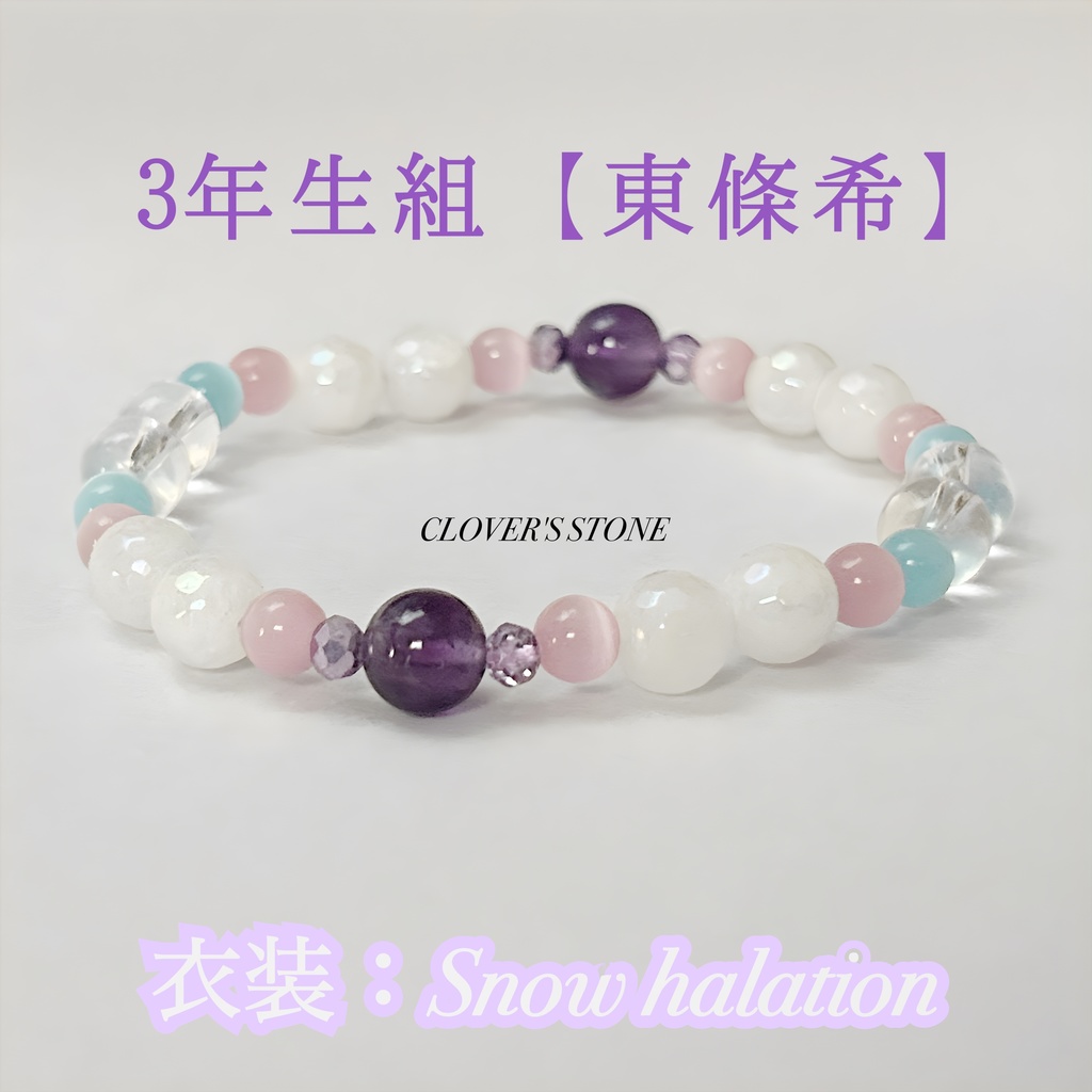 ラブライブ!μ's 概念ブレスレット ❖ Snow halation ❖