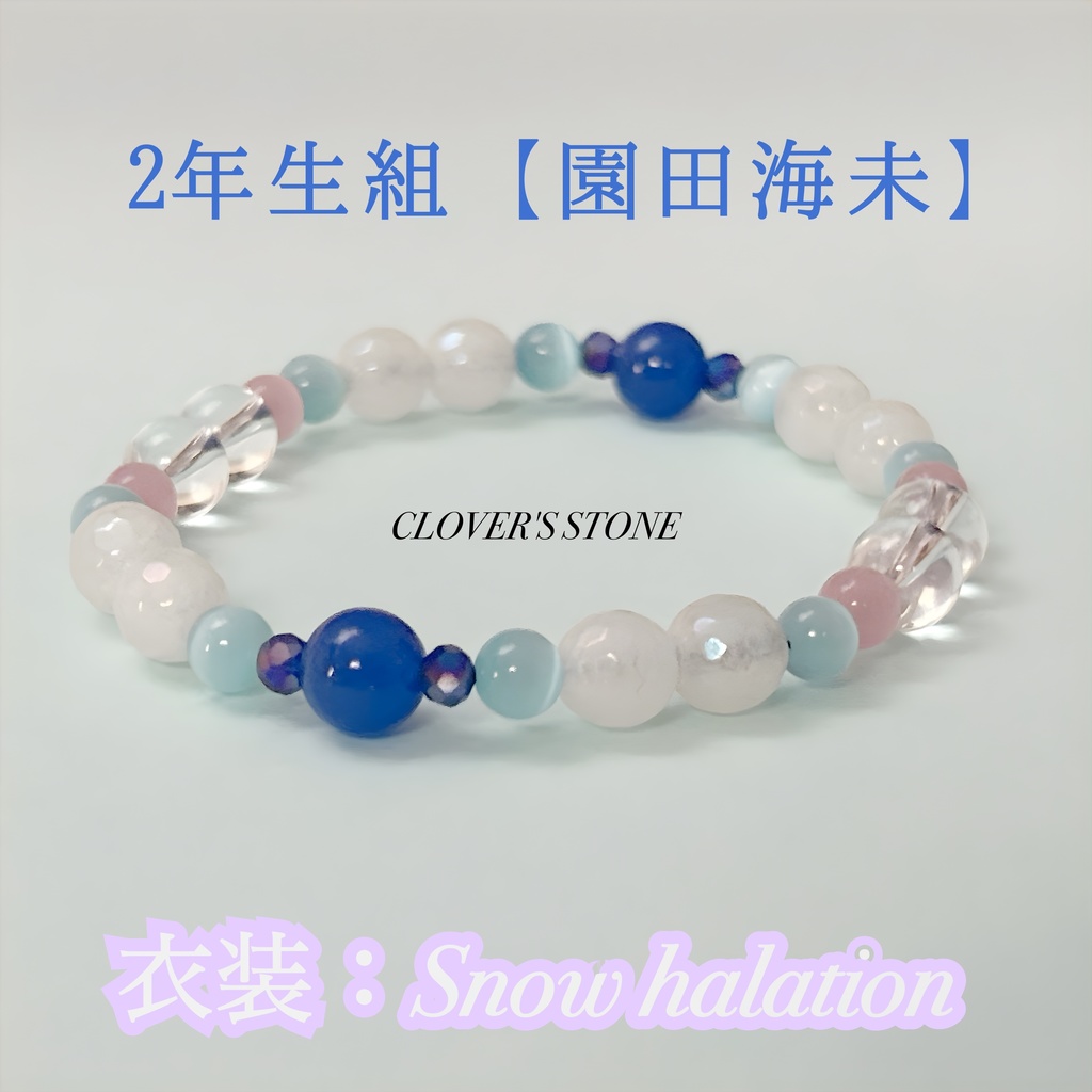 ラブライブ!μ's 概念ブレスレット ❖ Snow halation ❖