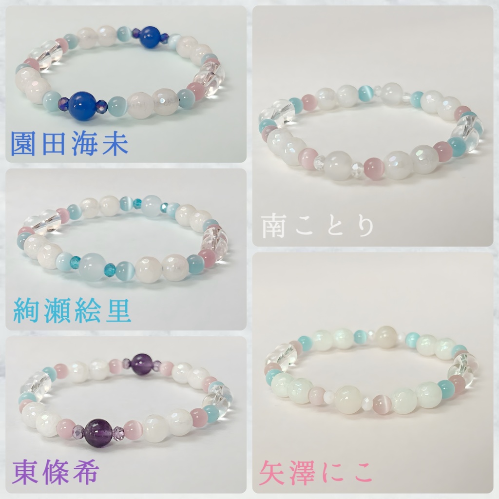 ラブライブ!μ's 概念ブレスレット ❖ Snow halation ❖