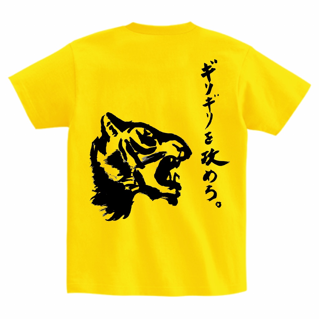 たぶしゃんオリジナル”限界突破”Tシャツ