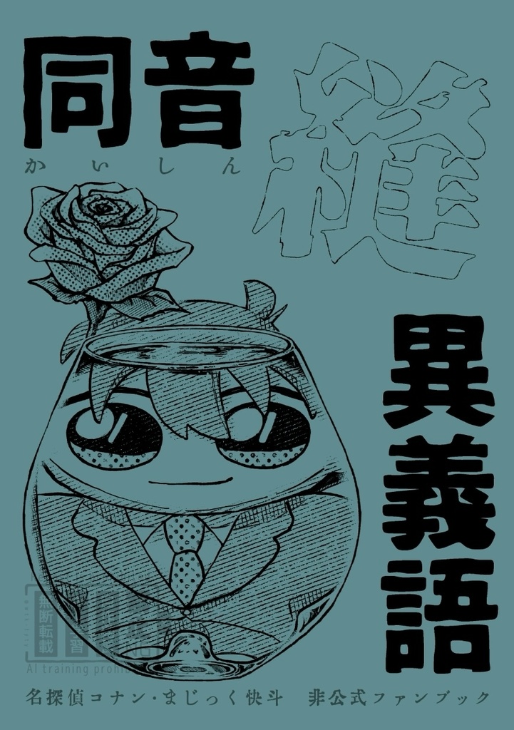 同音“縫”異義語