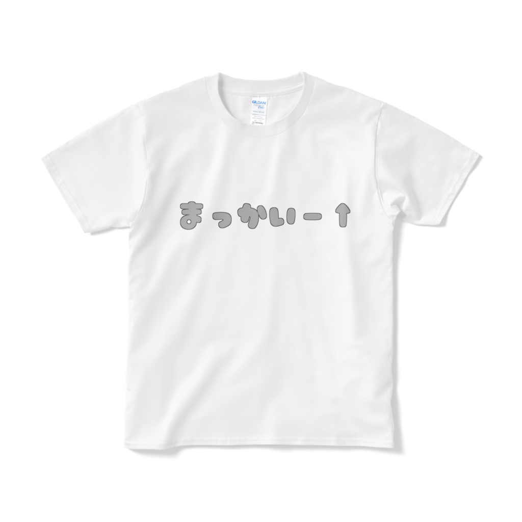 まっかいー↑Tシャツ