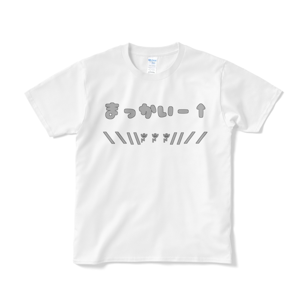 まっかいー↑Tシャツ(テンションMAX.ver)