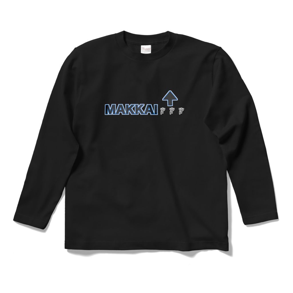 着やすいまっかいー↑ロングTシャツ