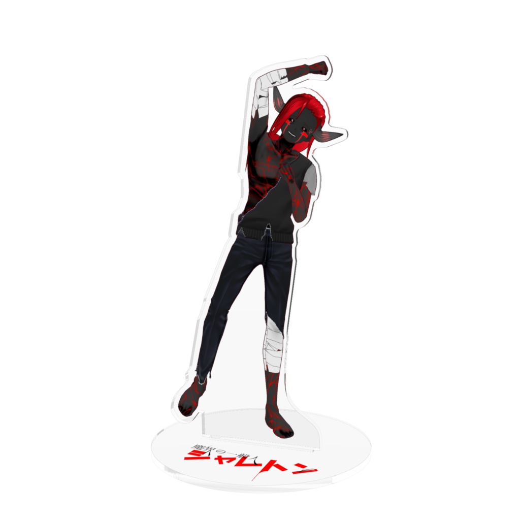 魔界の一般人シャレトンアクリルスタンド