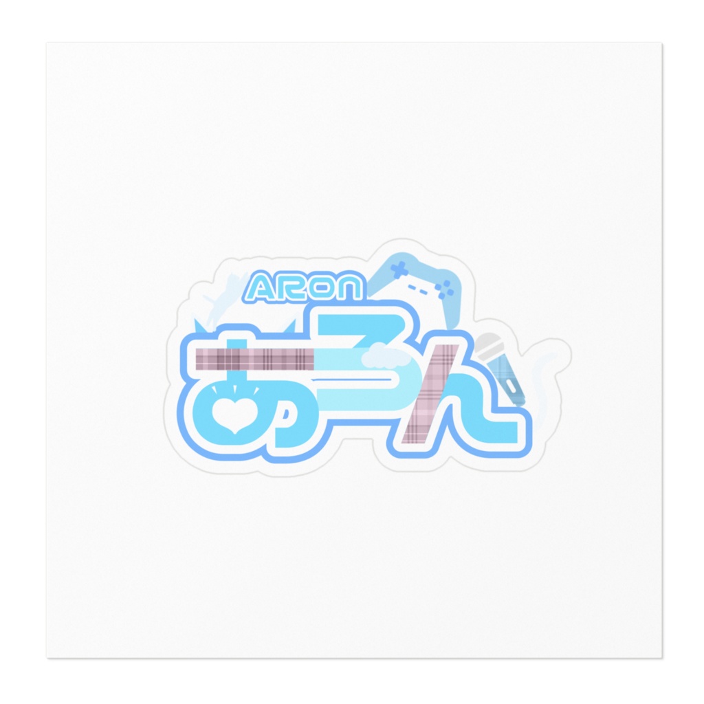 †❤︎チャームポイント詰め込み!あろん ロゴステッカー†❤︎