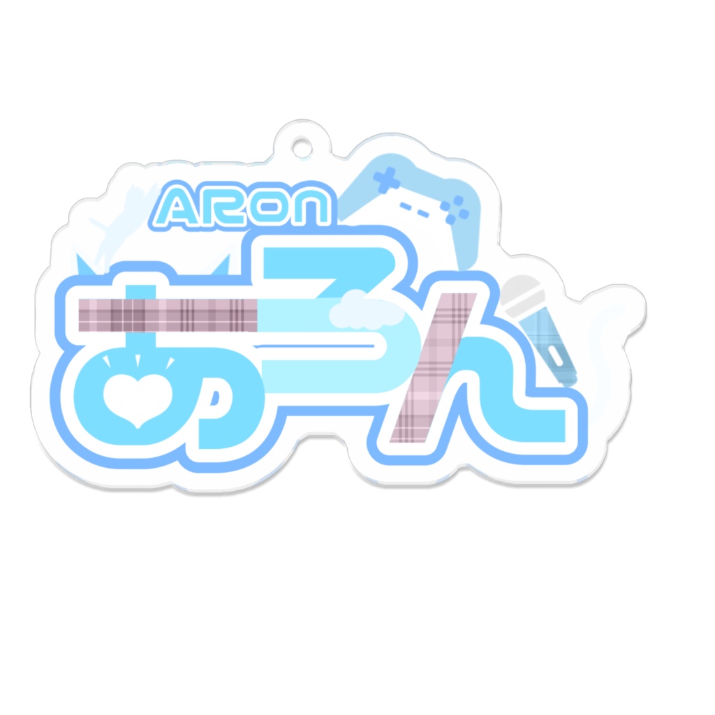 †❤︎チャームポイント詰め込み!あろん ロゴアクリルキーホルダー†❤︎