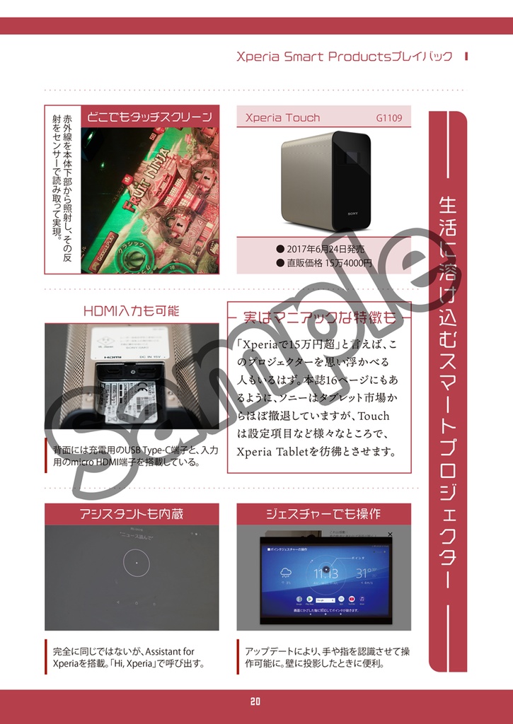 Xperia maniacs(電子版)