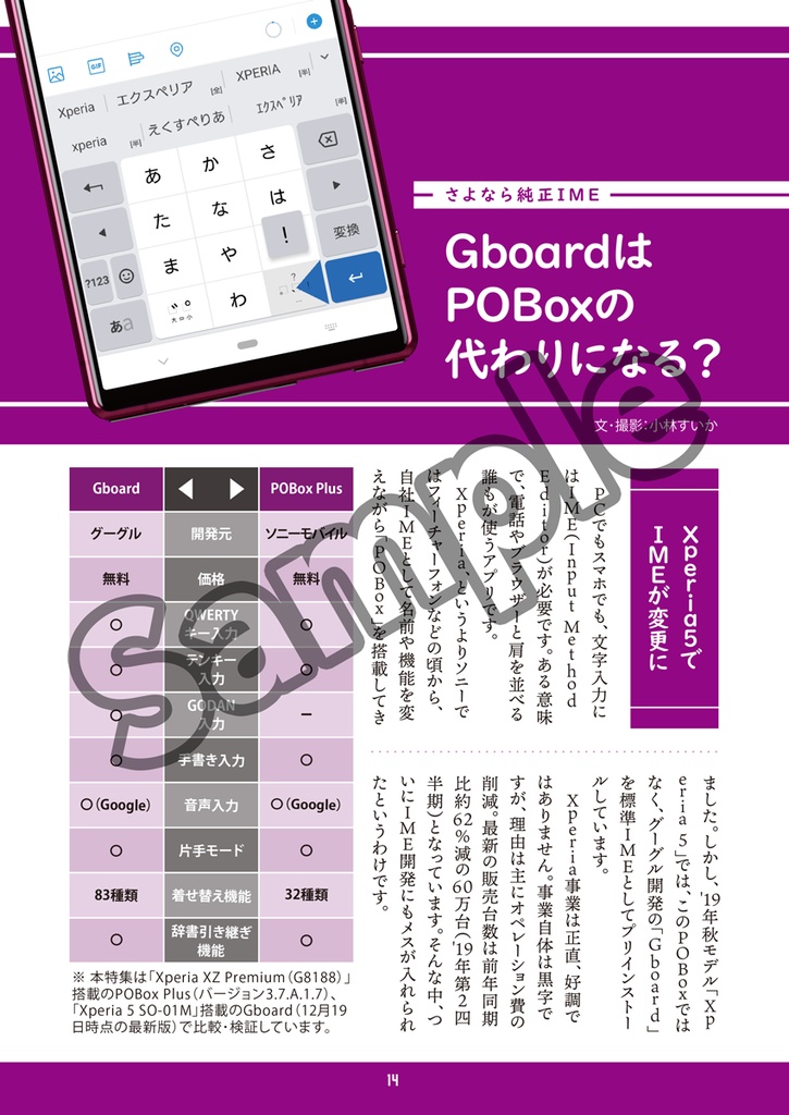 Xperia maniacs(電子版)