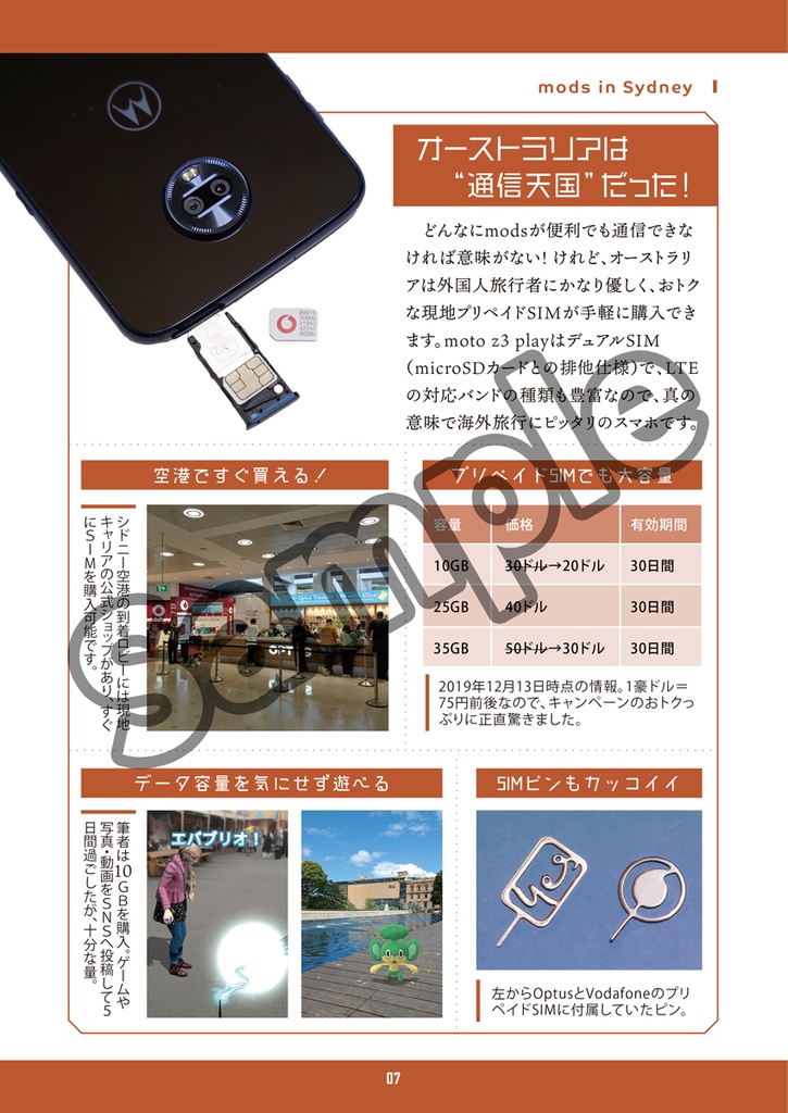 moto FANBOOK plus(電子版)