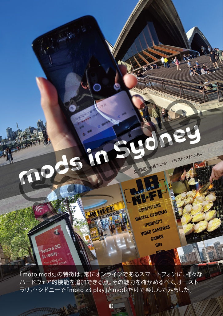 moto FANBOOK plus(電子版)