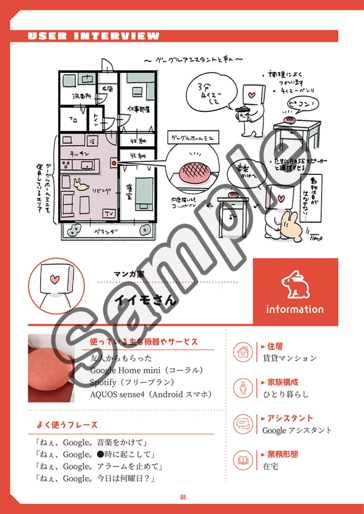 ハウツースマートホーム(電子版)