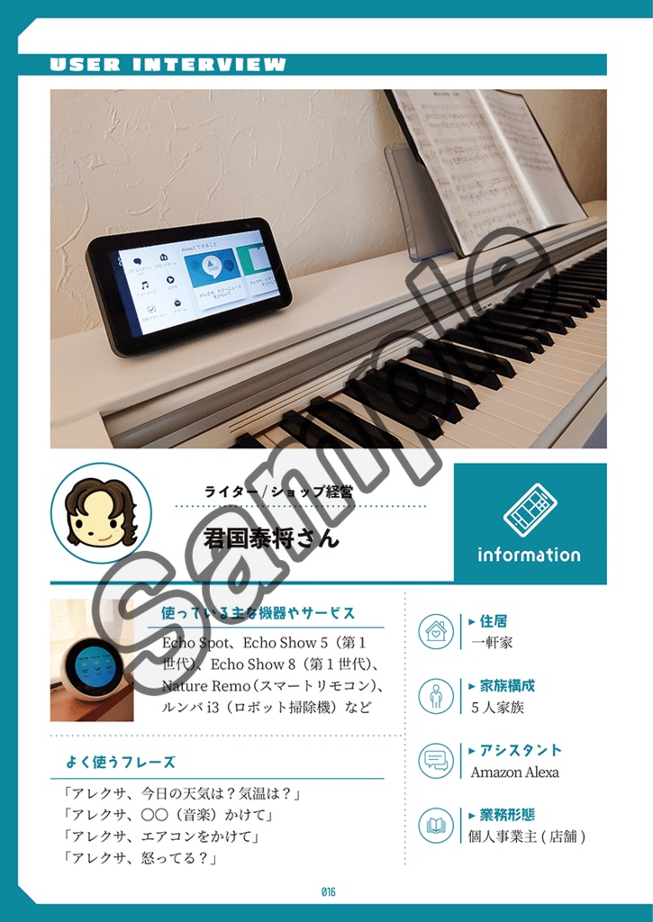 ハウツースマートホーム(電子版)