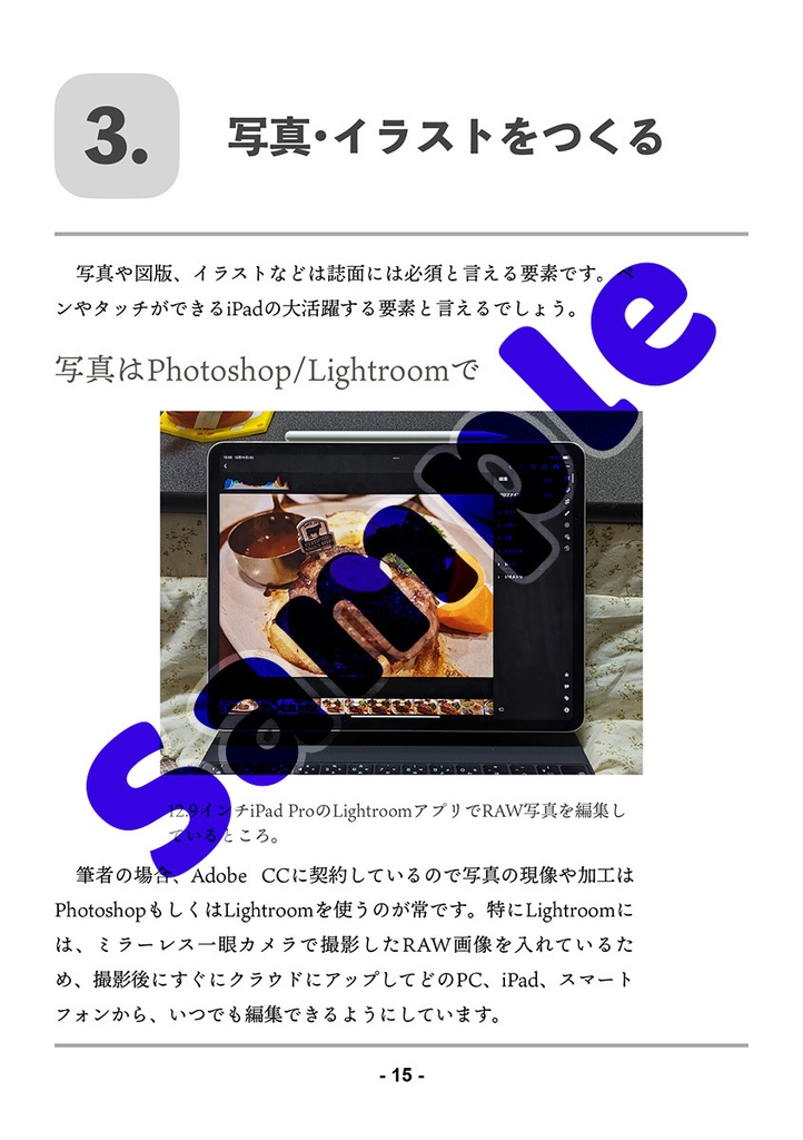 How to use iPad(電子版)