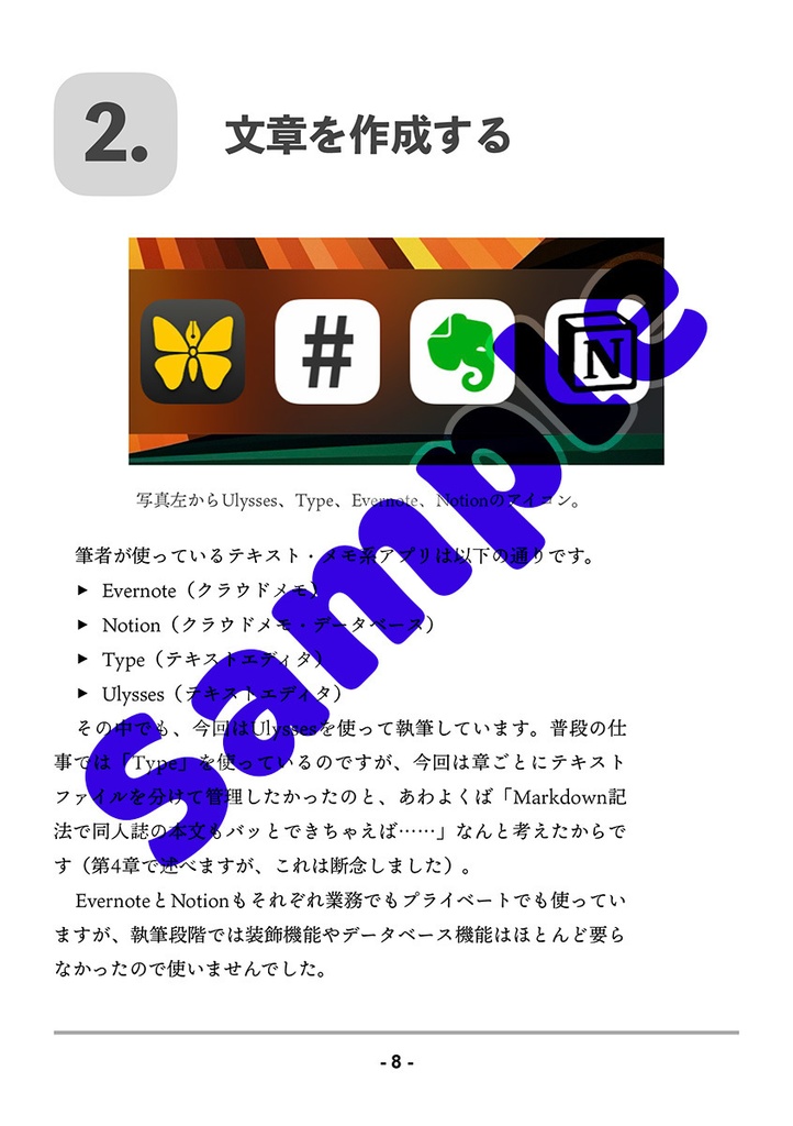 How to use iPad(電子版)