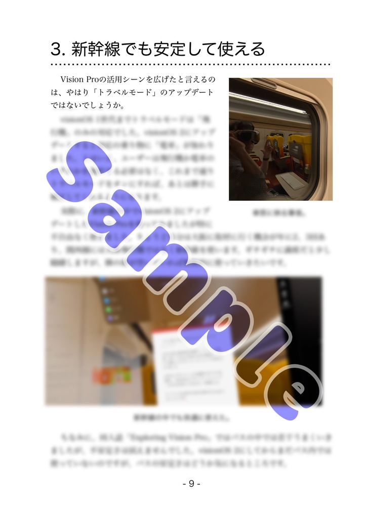 Exploring Vision Pro – update (Late 2024)【電子版】