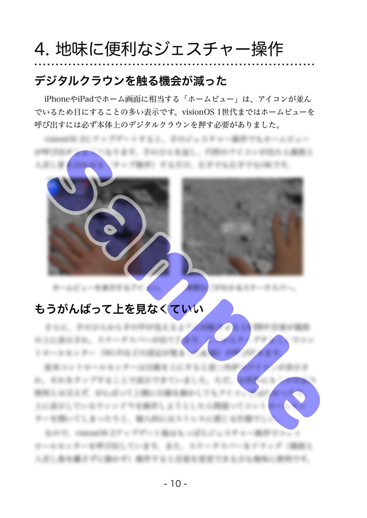 Exploring Vision Pro – update (Late 2024)【電子版】