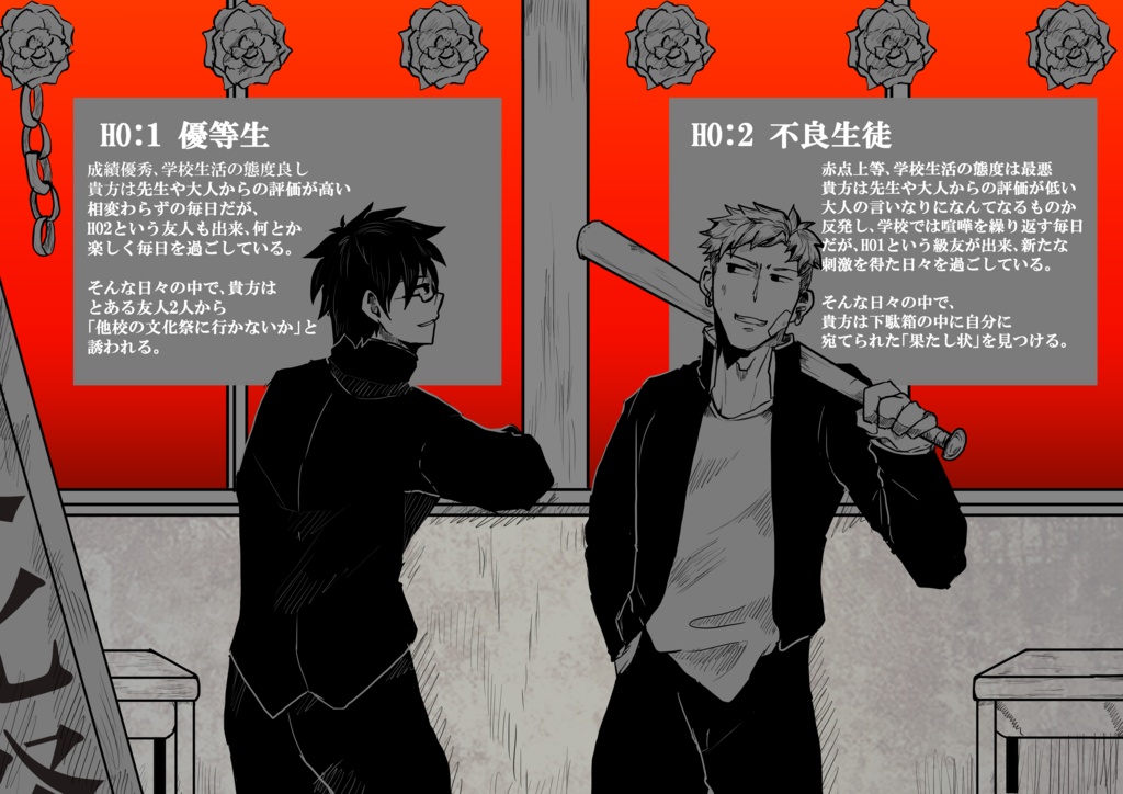 COCシナリオ「はろー、ふれんど」【SPLL:E107185】