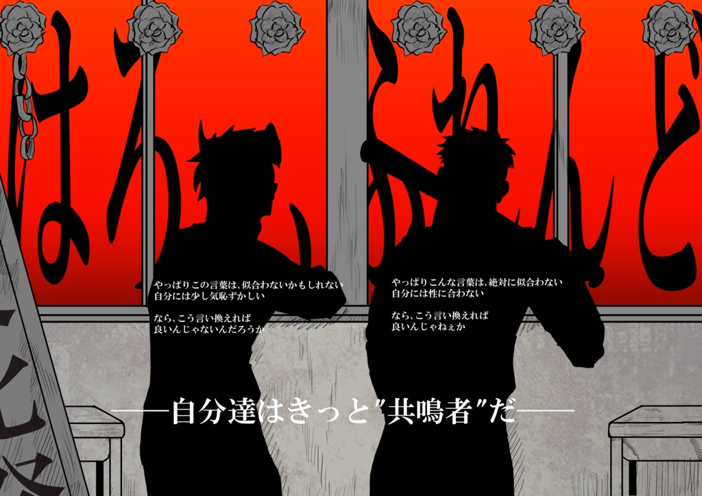 COCシナリオ「はろー、ふれんど」【SPLL:E107185】